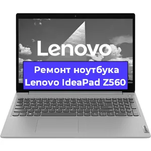 Замена кулера на ноутбуке Lenovo IdeaPad Z560 в Новосибирске